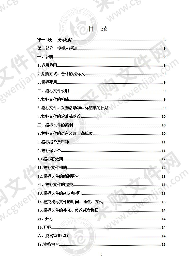 2020年城区道路交通设施维护（包一）