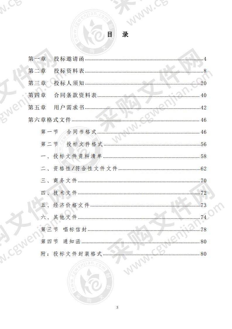 珠海市金湾区住房和城乡建设局金湾区海绵城市建设2020至2023年技术服务采购项目