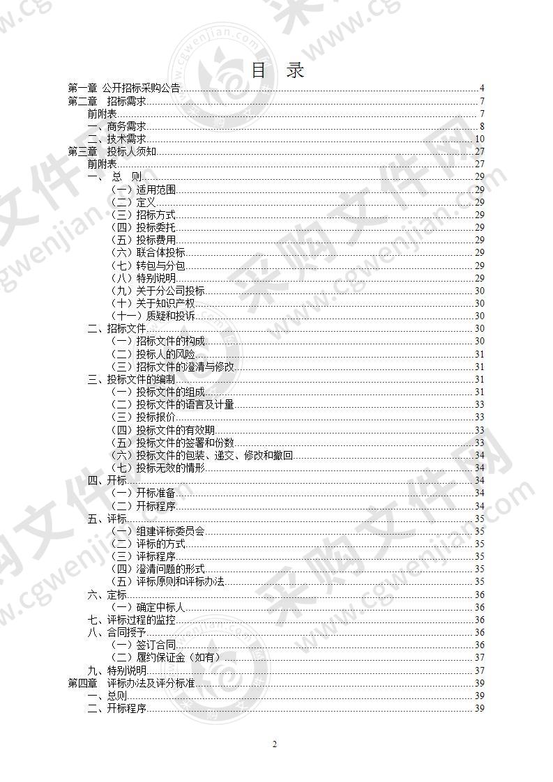 宁波大学材化学院实验台柜及通风系统采购项目