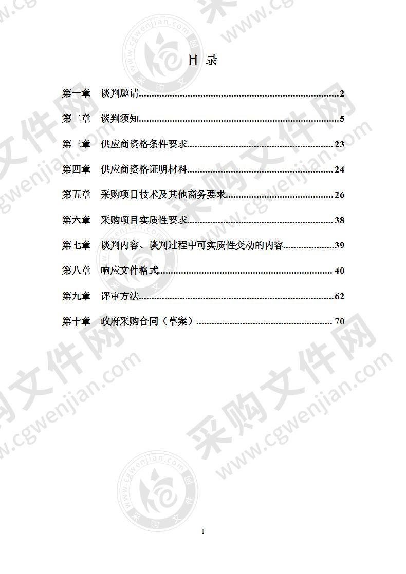 邛崃市农业农村局2020年农产品质量安全检测试剂耗材和设备采购项目