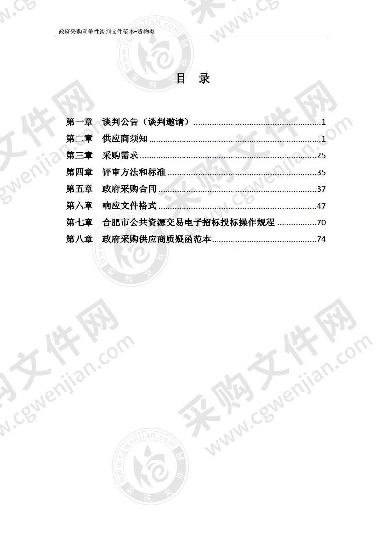 安徽巢湖经济开发区消防救援大队营区营房文化建设项目