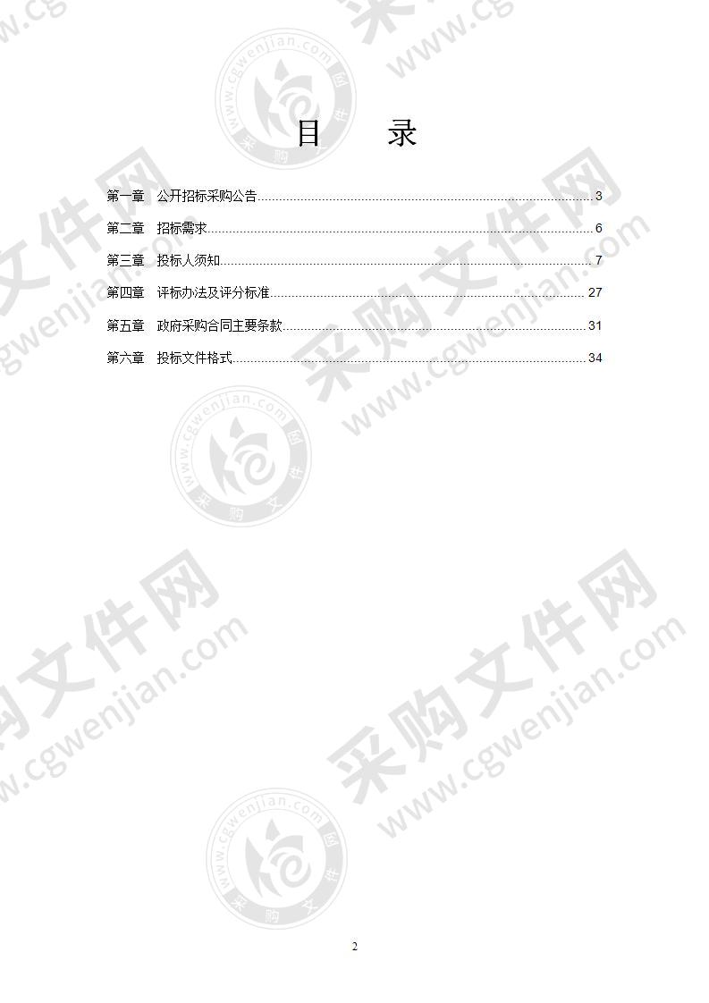 宁波市江北区非现场执法区块链协作系统建设项目