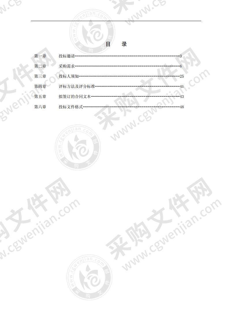 宁波市特种设备检验研究院采购ACFM阵列交变电磁检测系统等设备项目