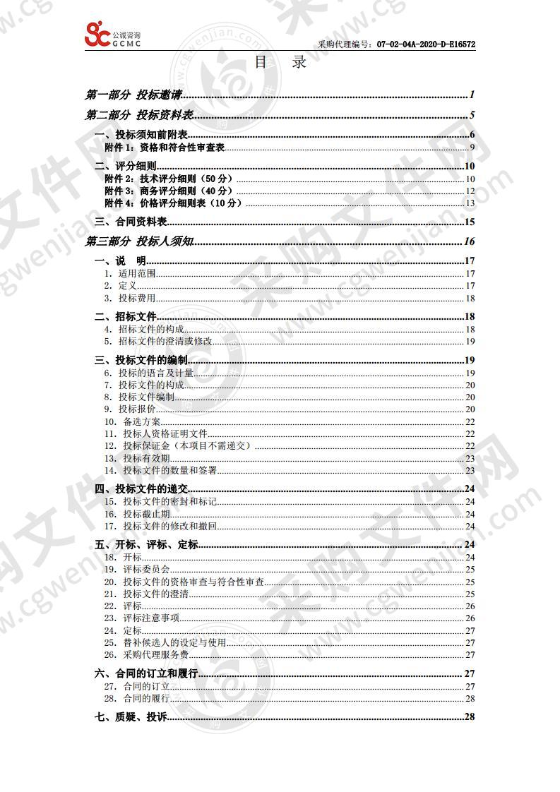 珠海市金湾区政务数据管理中心政务外网城域网光纤电路租赁服务采购项目