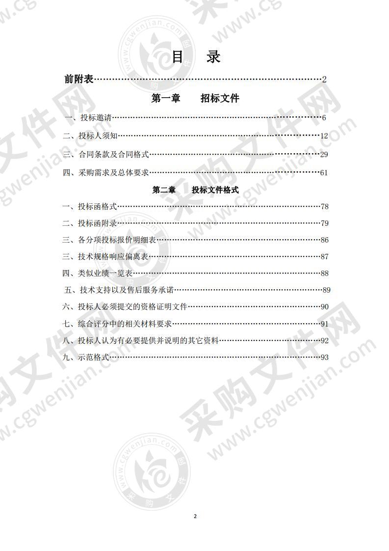 执法办案中心设计与智能化设备采购及配套安装一体化项目