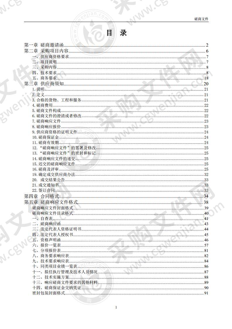 龙川县第二人民医院升级建设项目配电工程