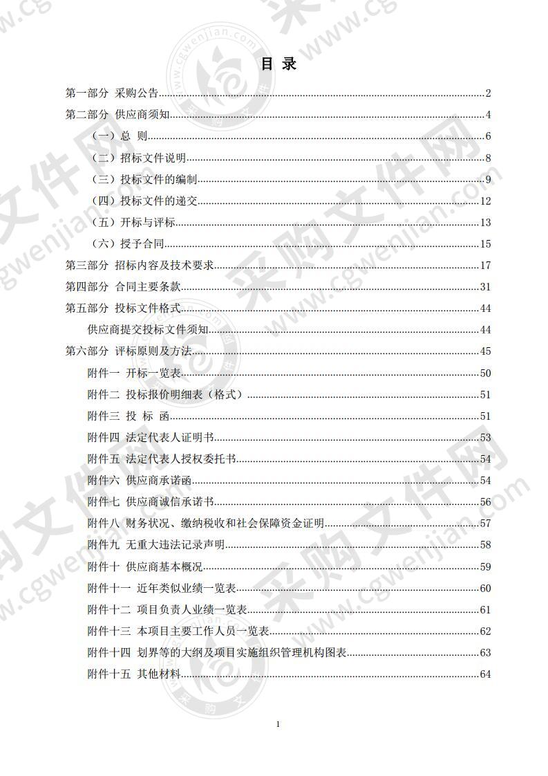 刚察县河湖管理范围划定工作工程项目