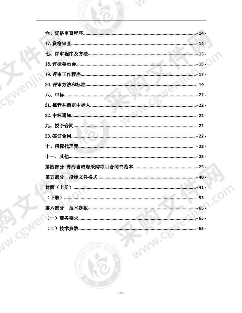 移动式DR机、儿童康复医疗设备