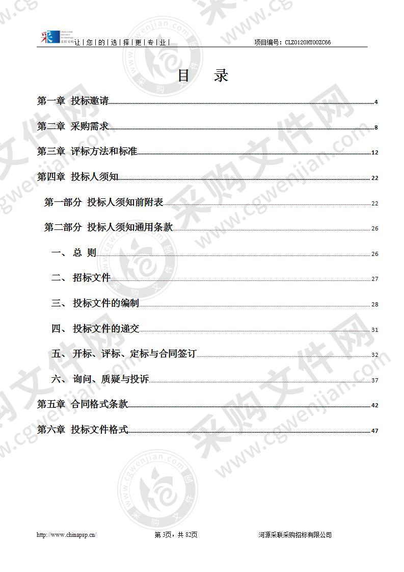 东源县第二人民医院手术室、ICU等配套基础设施设备采购项目