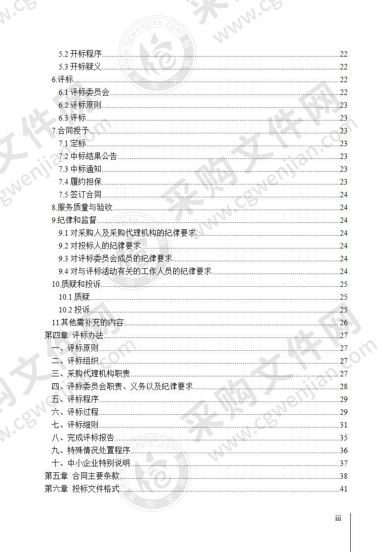 2020年宁波东钱湖渔业资源增殖放流项目