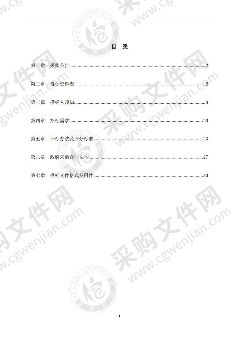 宁波市鄞州区云龙镇全域土地综合整治与生态修复项目