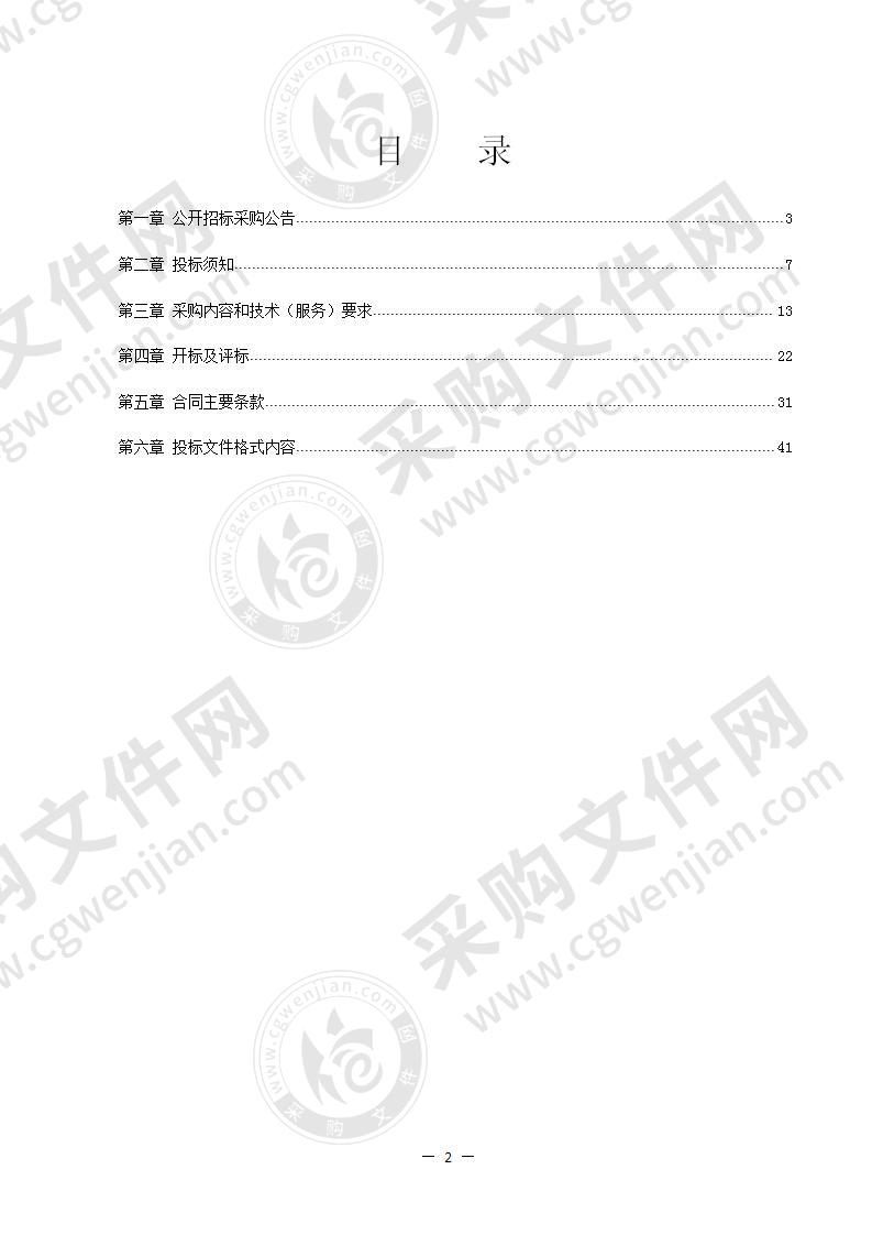 2020-2022年度宁波市城市道路检测评估项目