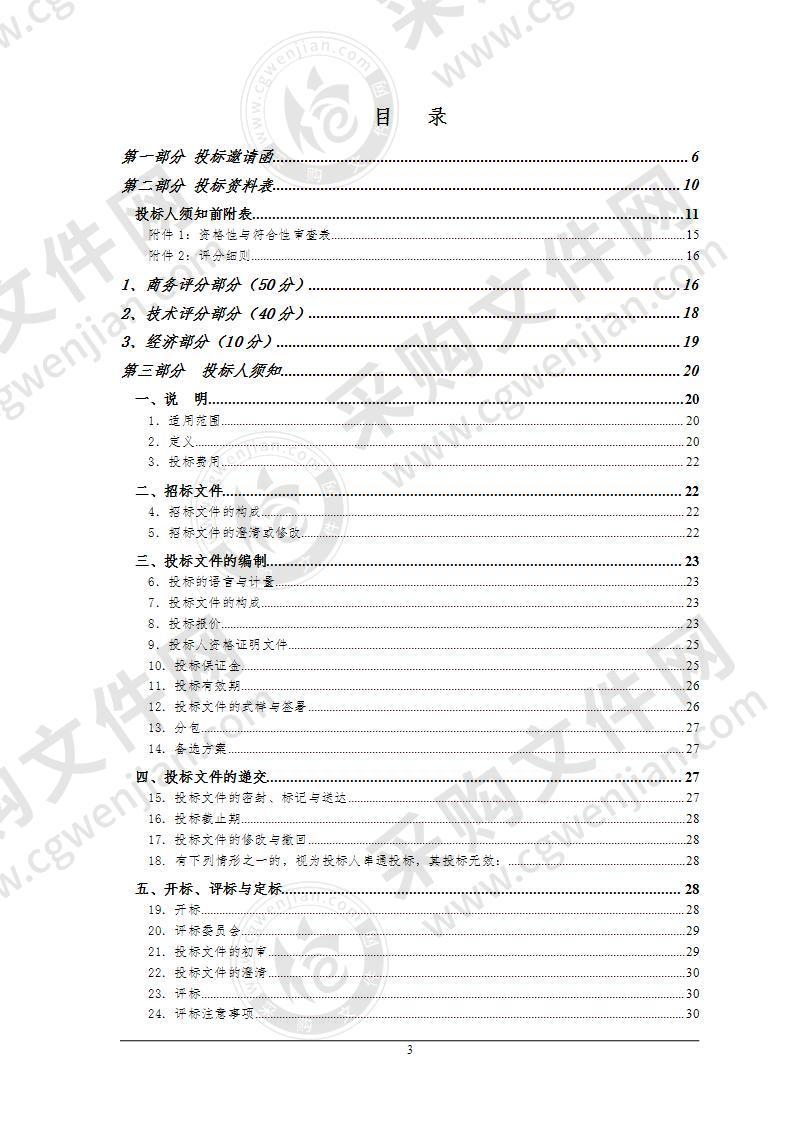 珠海市金湾区政务服务数据管理局“智慧珠海、健康金湾”信息化项目政务云（医疗行业）租赁采购项目