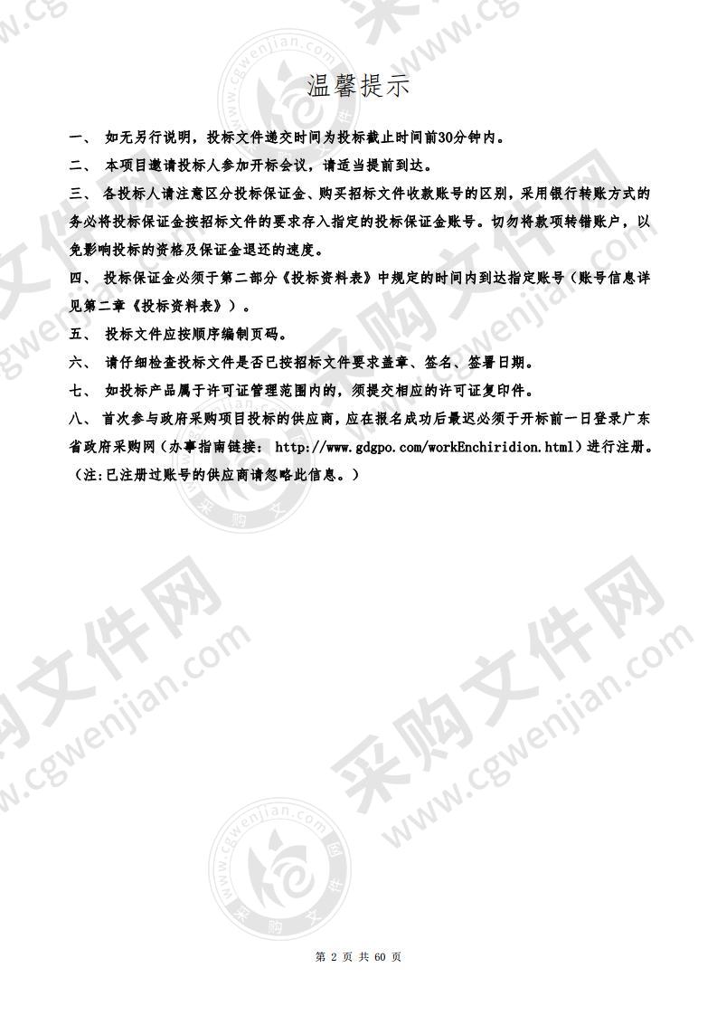 珠海市西部大桥养护中心2021年度西部桥隧日常养护及小修服务采购项目