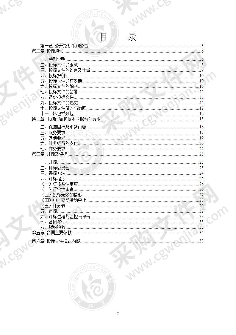 奉化区江口街道河道管护服务项目