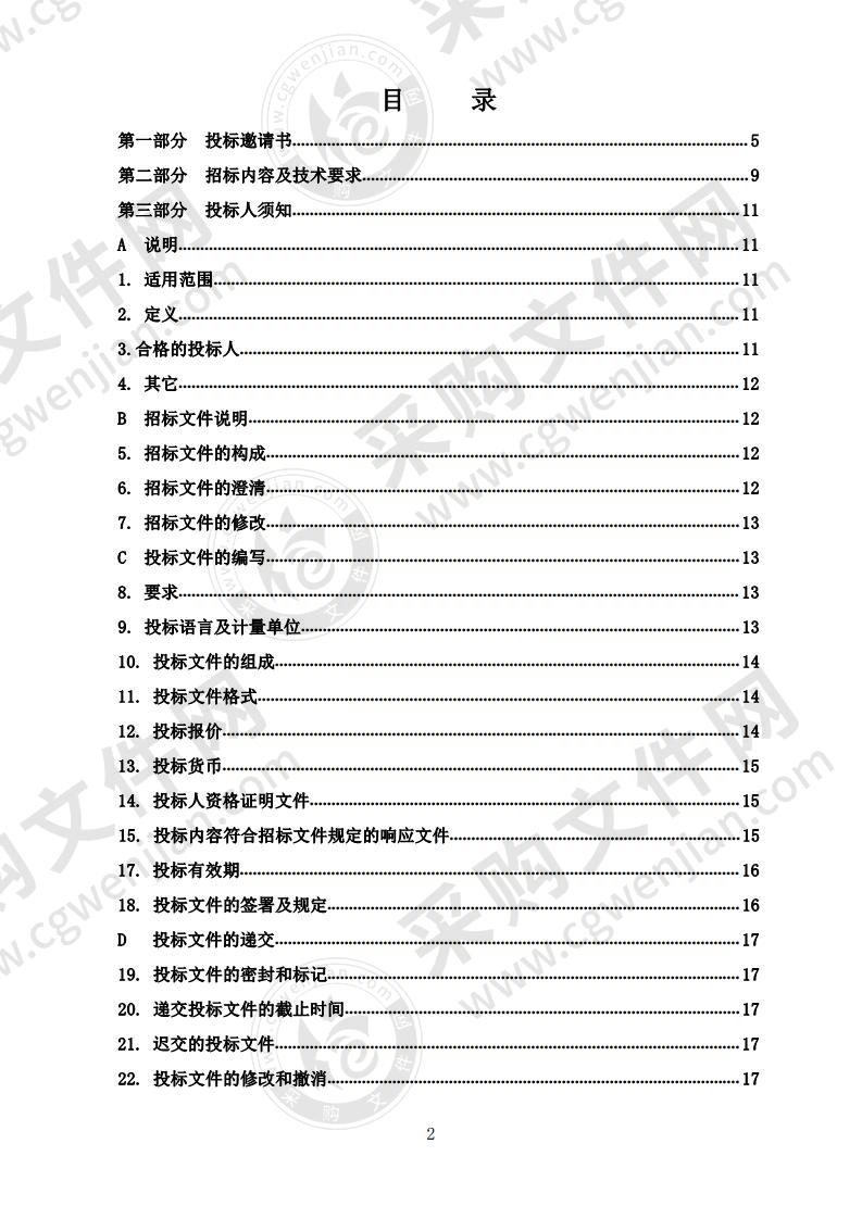 烟台市公安局经济技术开发区分局2020 年泰山路改造交通信号灯工程