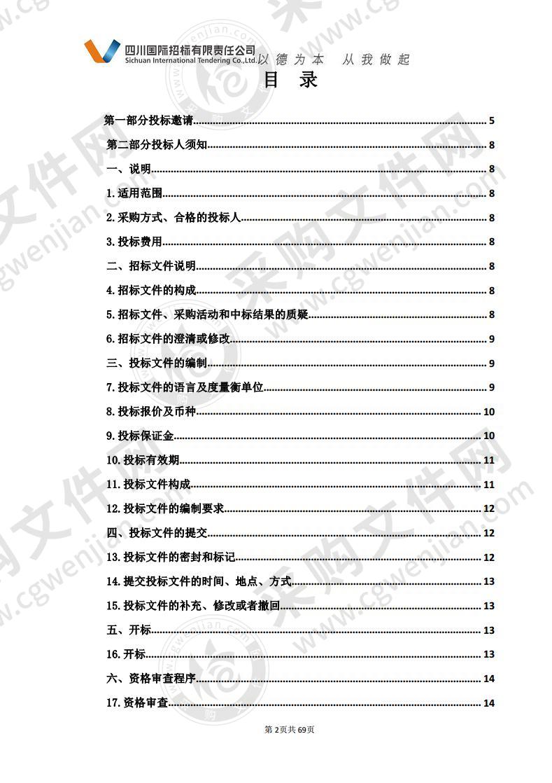 西宁市第一人民医院光学显微镜、微生物快速鉴定系统、微生物快速动态系统设备采购项目