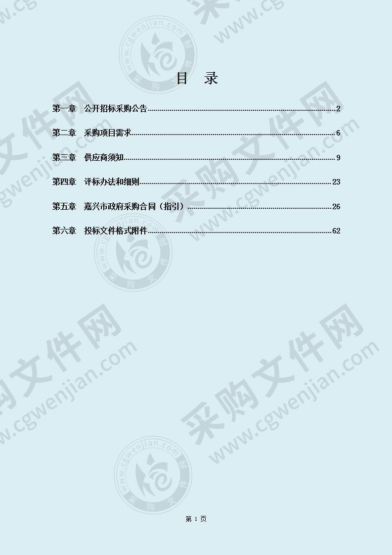 嘉兴职业技术学院后浪文化园项目