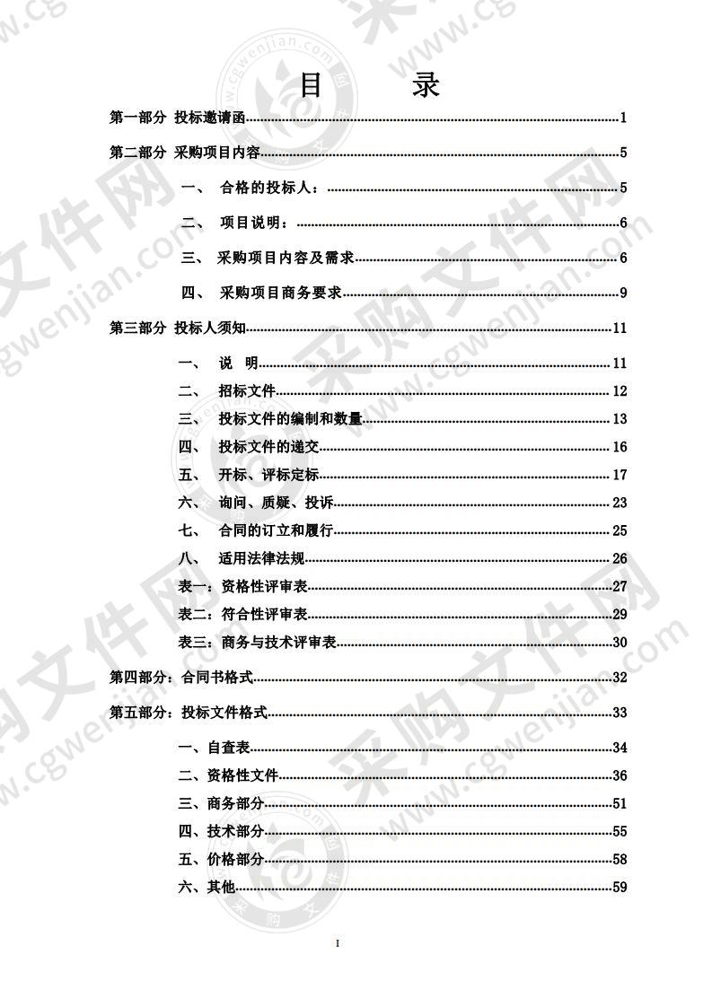 2020年度河源市东源县灯塔盆地骆湖镇上欧村小水村、漳溪畲族乡群星村、船塘镇福坑村三河村、漳溪畲族乡上蓝村垦造水田项目监理服务