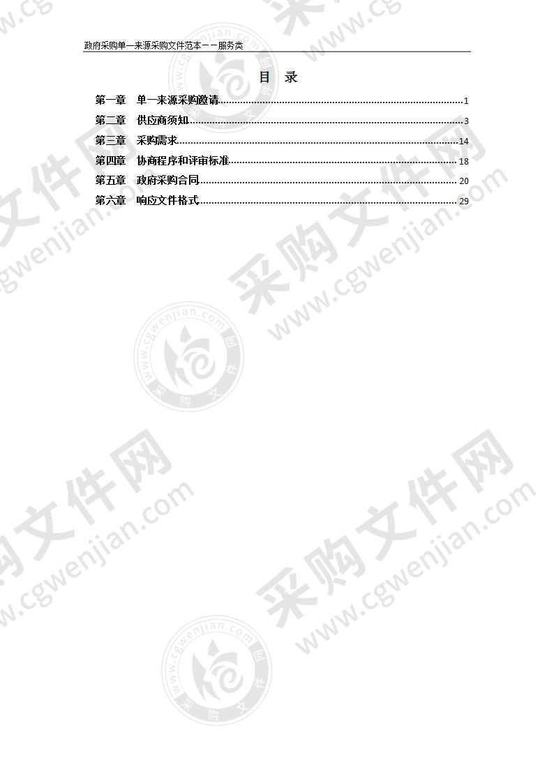 肥西县中医院消毒灭菌供应服务采购项目