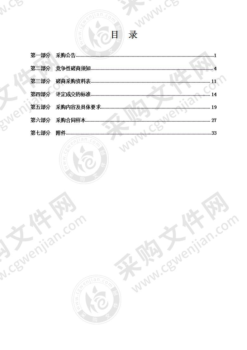 宁波市北仑区行政服务中心膜结构车棚改造项目