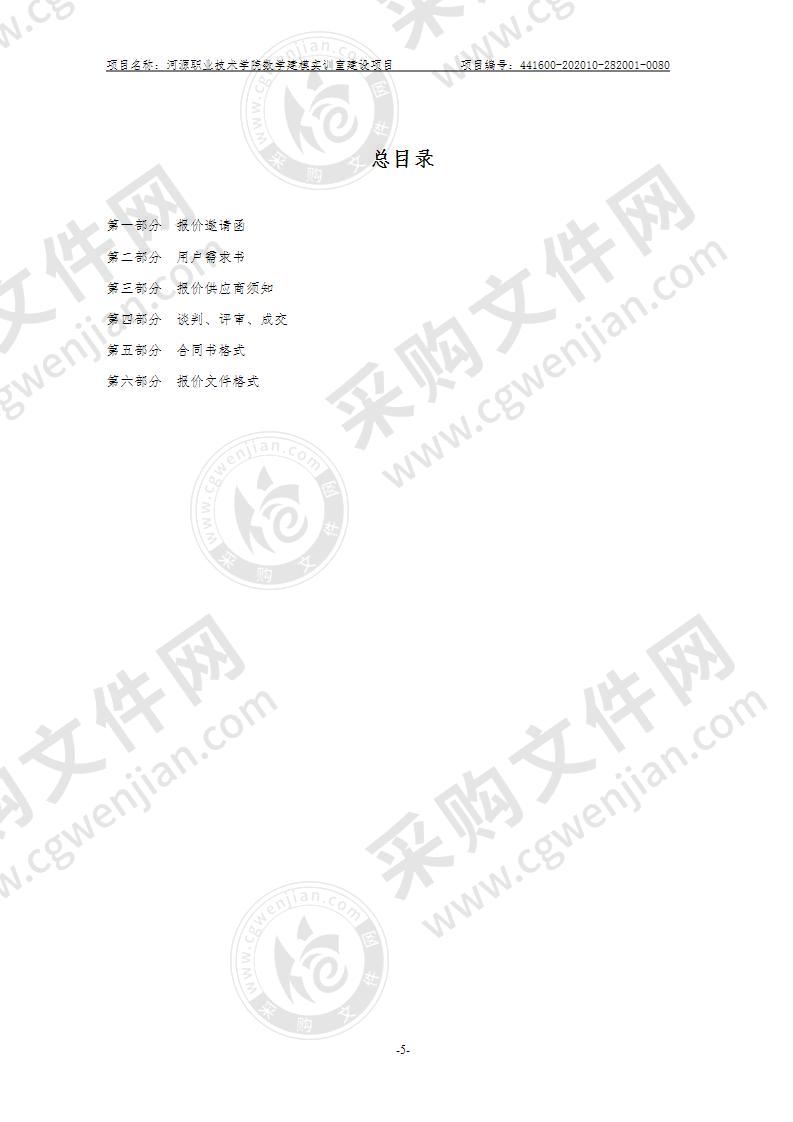 河源职业技术学院数学建模实训室建设项目