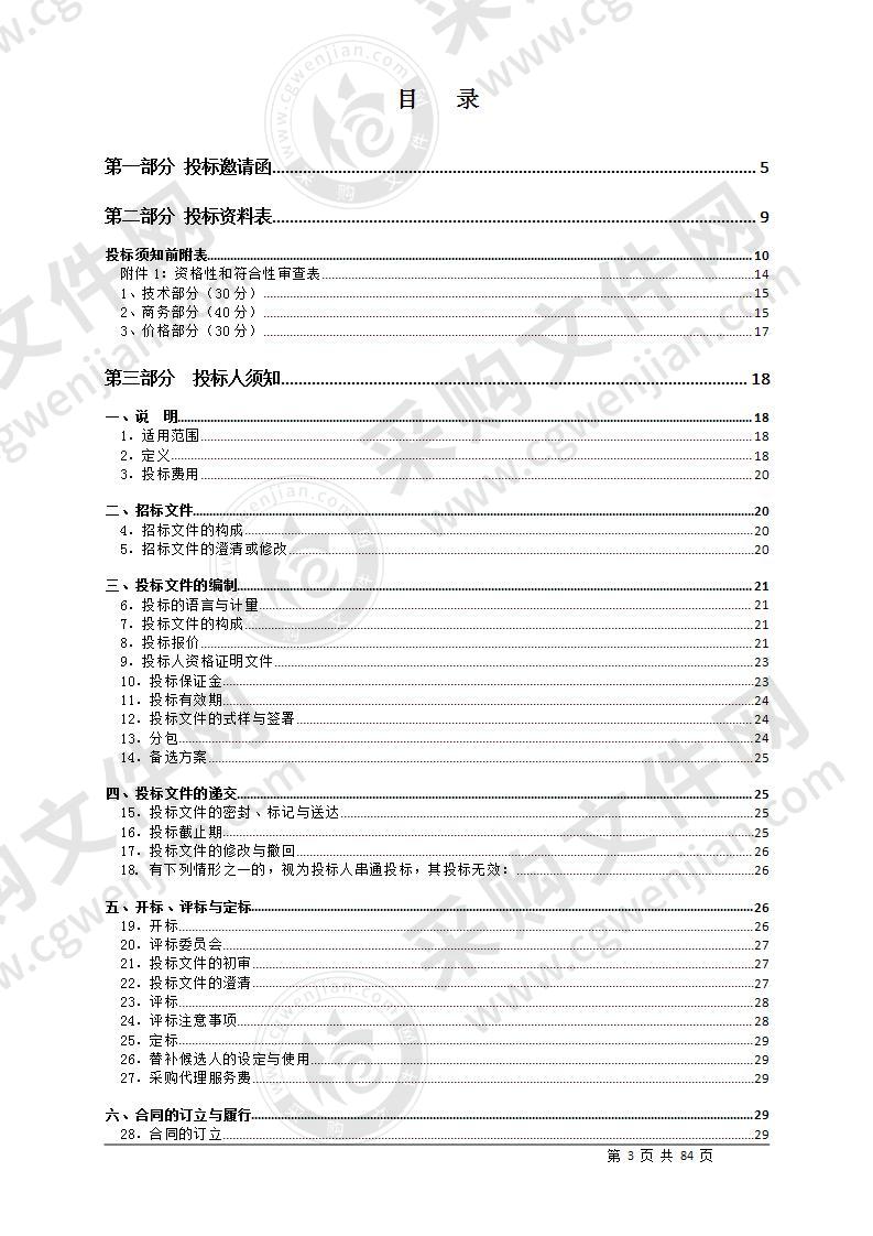 珠海市应急现场通讯和单兵系统建设项目