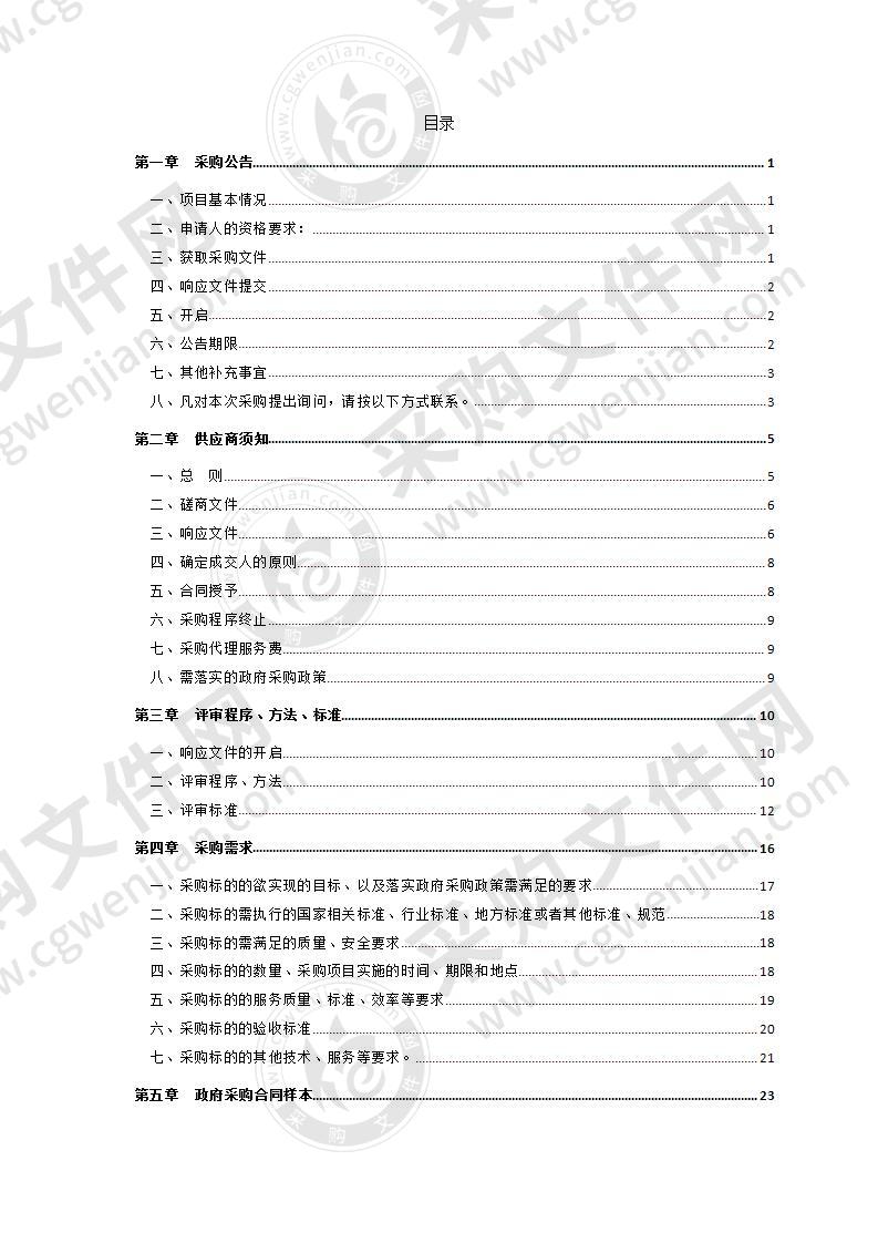 慈溪市坎墩街道2021年度镇级道路两侧路灯维护采购项目