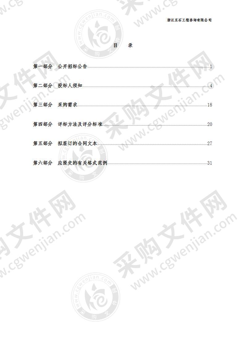 东河船闸、长运路船闸液压系统大修项目