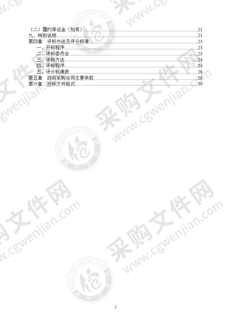 宁波市海洋与渔业研究院超高效液相串联四极杆质谱仪采购项目