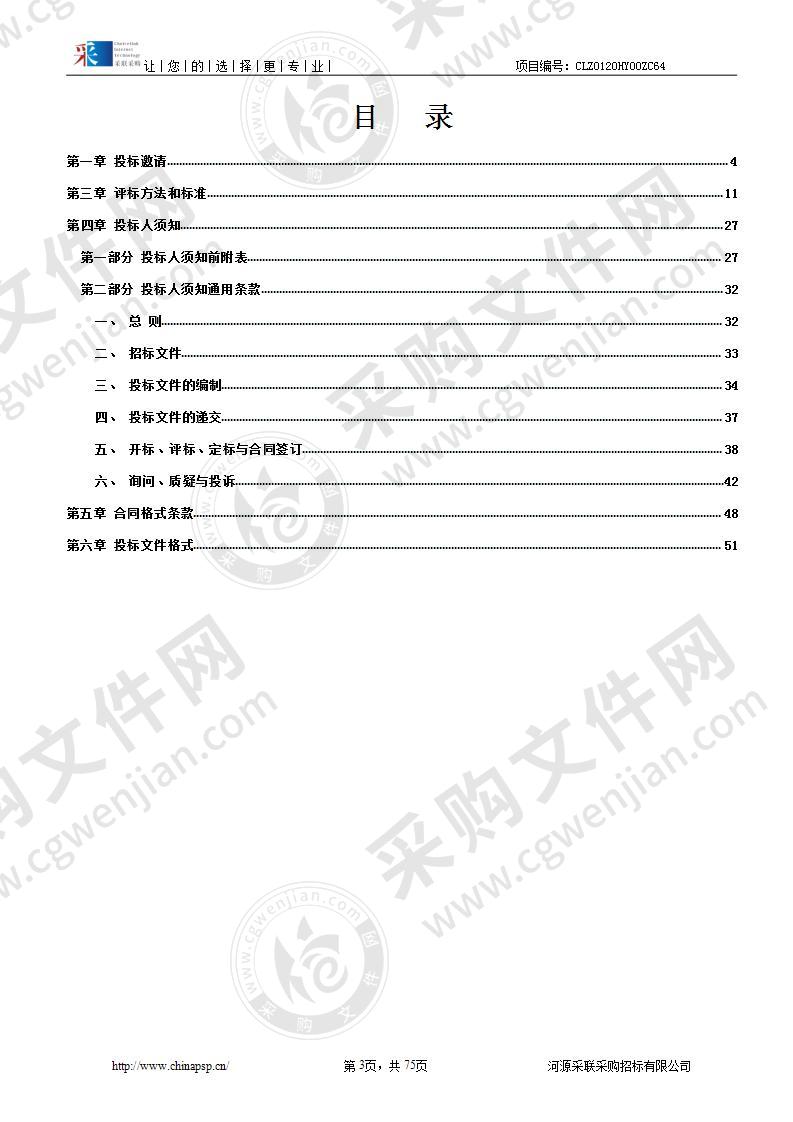 龙川县人民医院医用血管造影X射线机等医疗设备维保服务项目