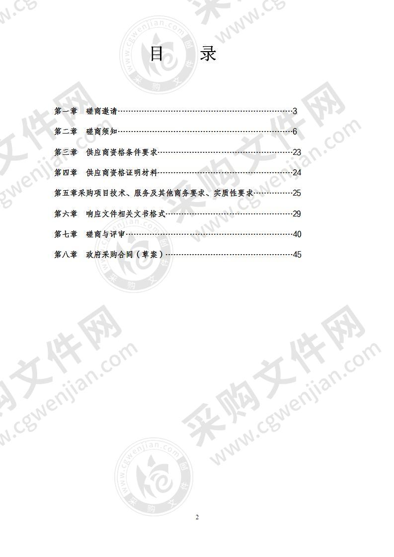 南充市顺庆区水务局嘉陵江段河面保洁项目服务政府采购