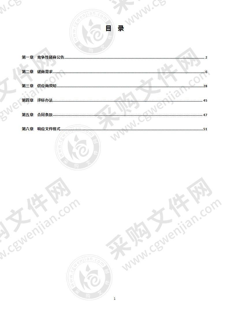 东栅街道文化活动中心智能化设备采购项目