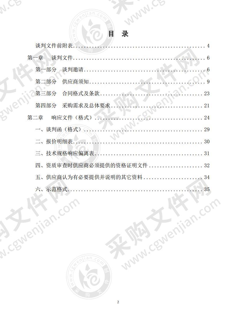 淮安市公安局淮阴分局雇主责任险采购项目