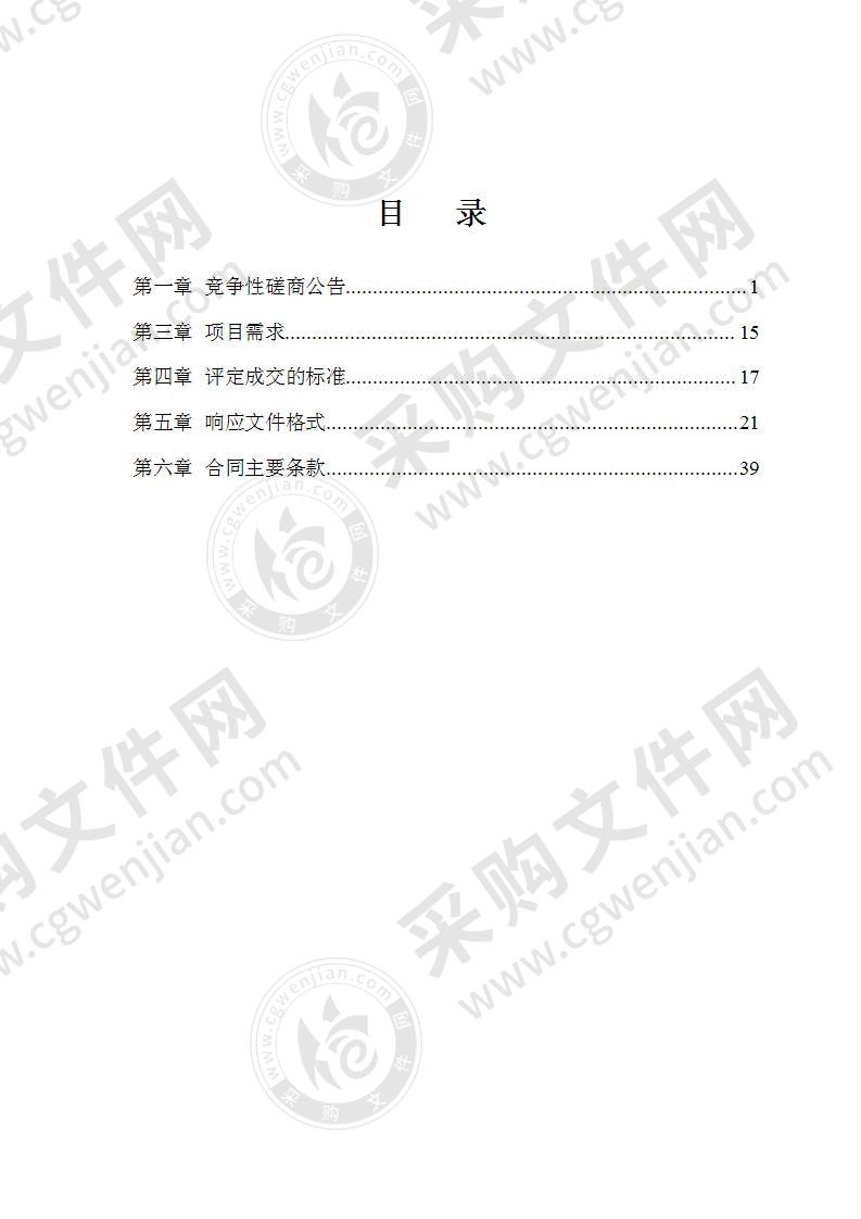 南宁仙葫经济开发区管理委员会2020年红火蚁疫情防控服务采购