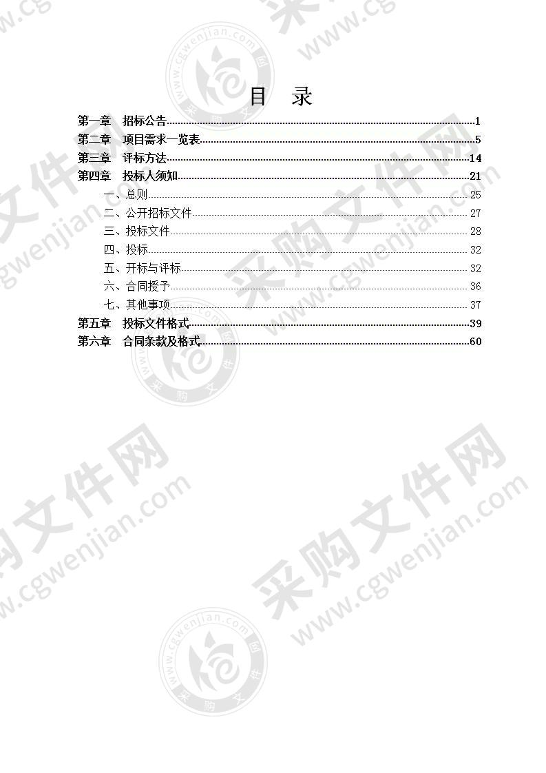 南宁市青秀区环境卫生管理站53辆环卫作业车辆采购（B分标）