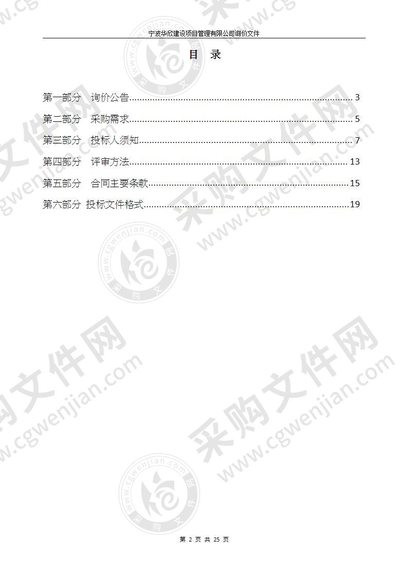 江北区五水共治进校园宣传品文具采购