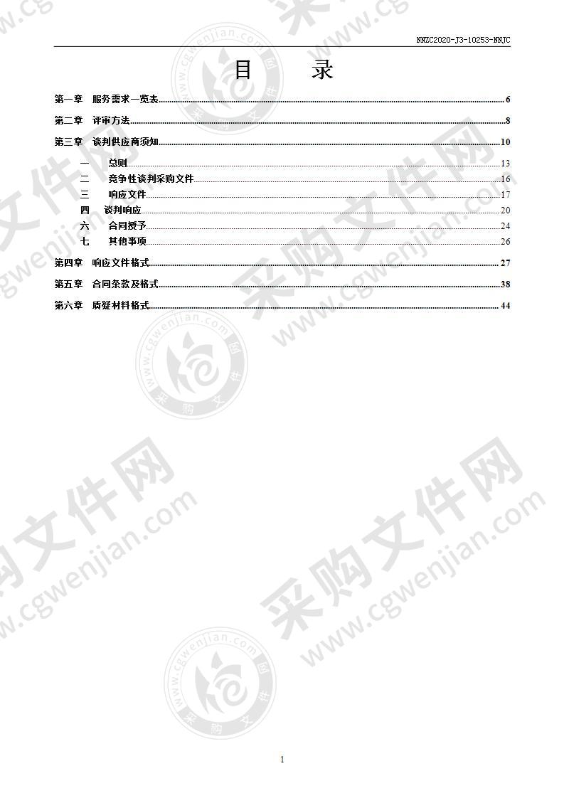 南宁市公安局环邕检查站移动厕所租赁项目