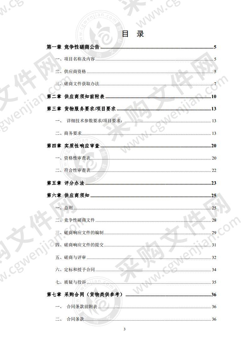 泗县人民医院控费系统采购项目