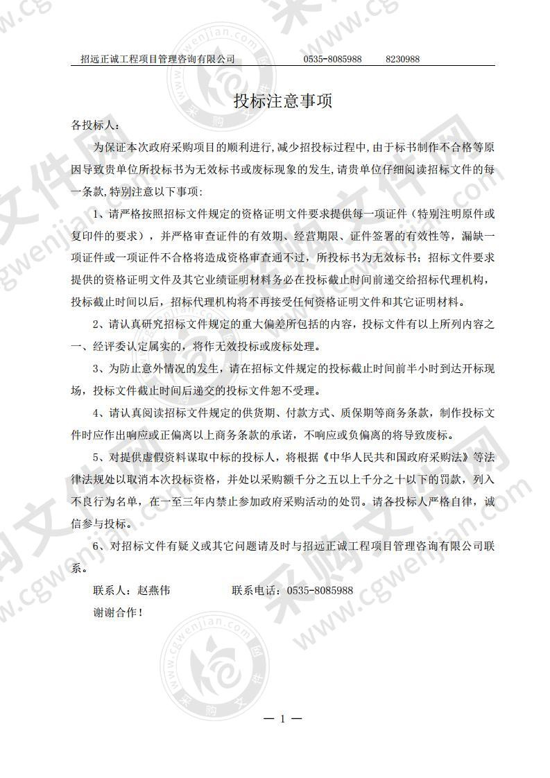 招远市教育和体育局招远市特殊教育随班就读资源教室建设项目