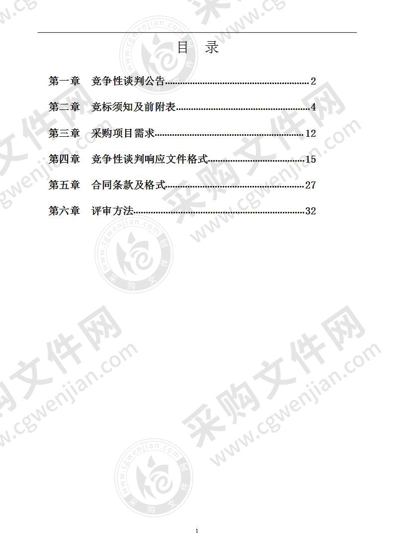 大王滩水库大坝安全监测与水情测报系统运行维护项目（2020年11月-2021年9月）