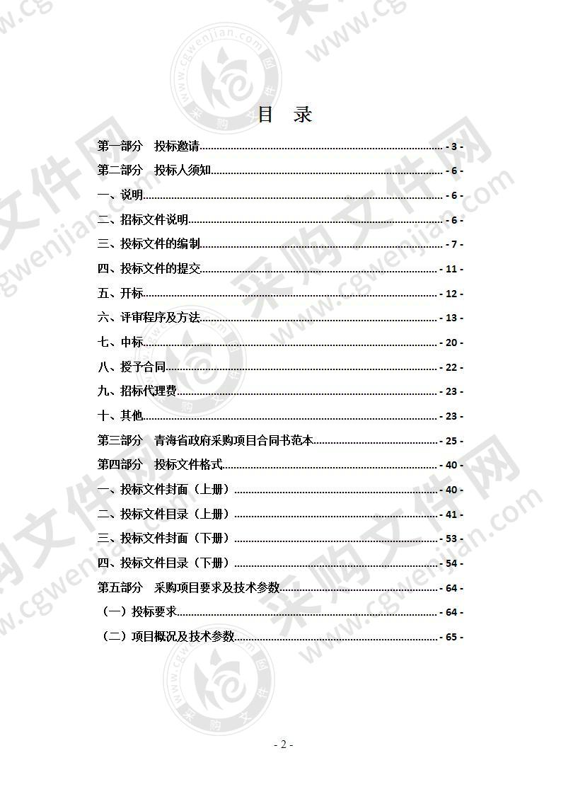 大通县农村人居环境整治试点项目宣传及奖补标志牌