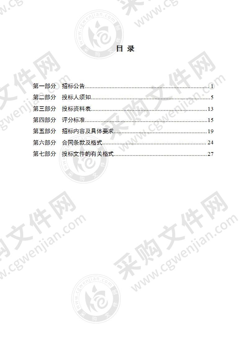 宁波市北仑区春晓街道办事处北仑区2020年度工业园（集聚区）“污水零直排区”（一阶段）创建服务采购项目