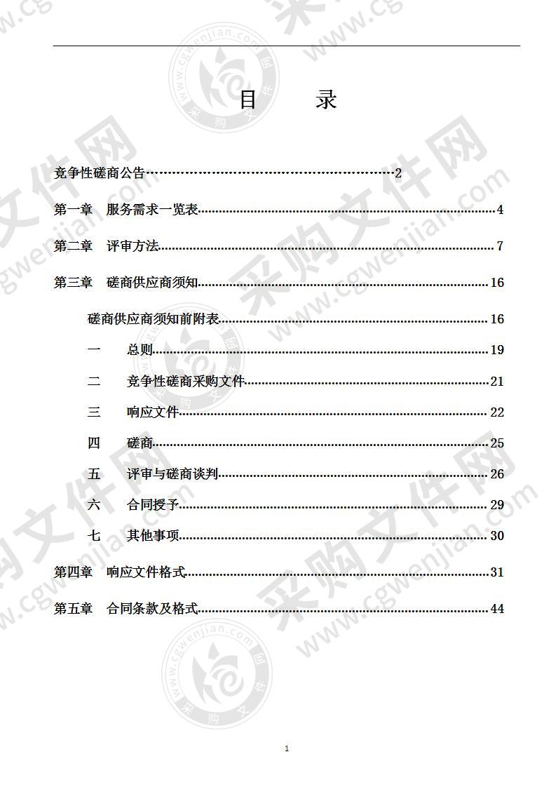 南湖街道志愿者团队培育项目采购（屯里社区、枫林社区、百花岭社区/月湾社区、丹凤社区、银杉社区）（B分标）