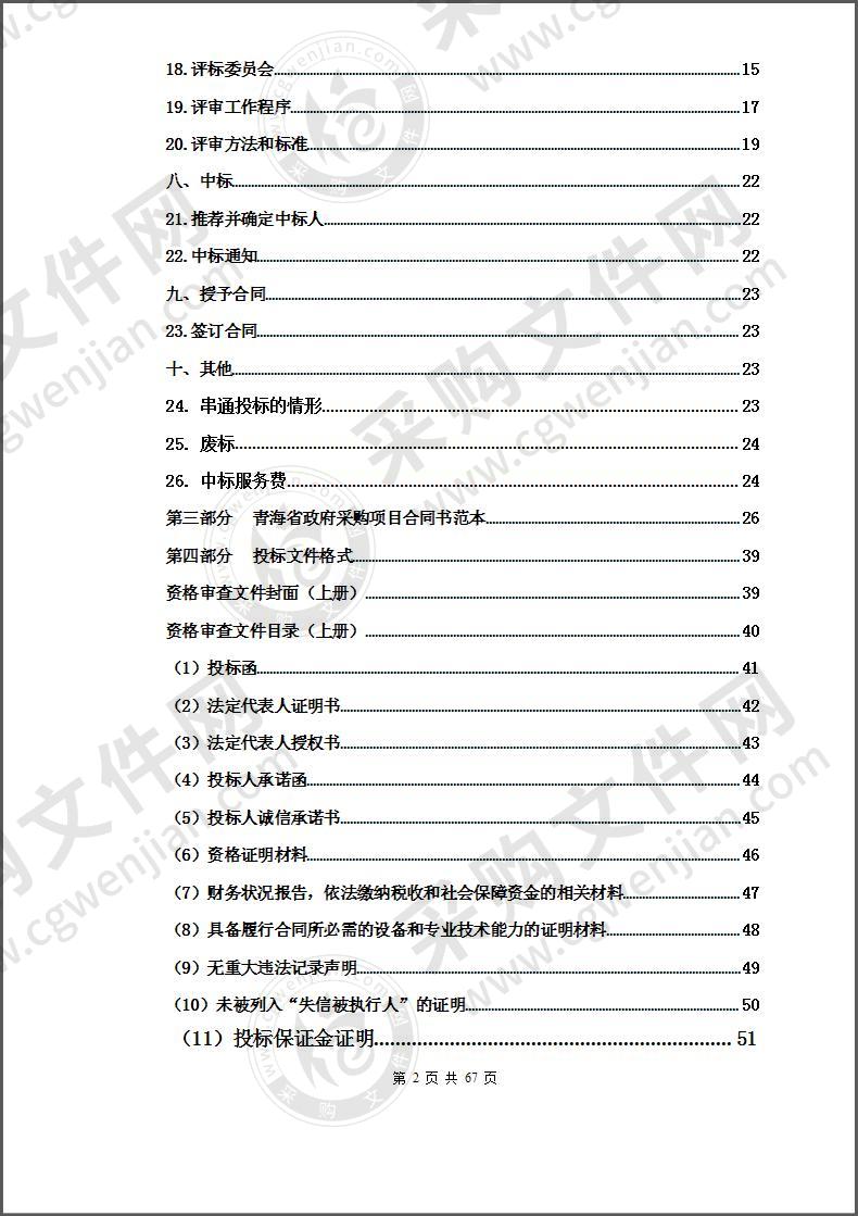 乌兰县2020年高素质农牧民培训