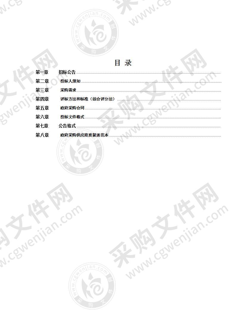 阜阳市应急物资仓储基地医疗防护物资采购项目一标段