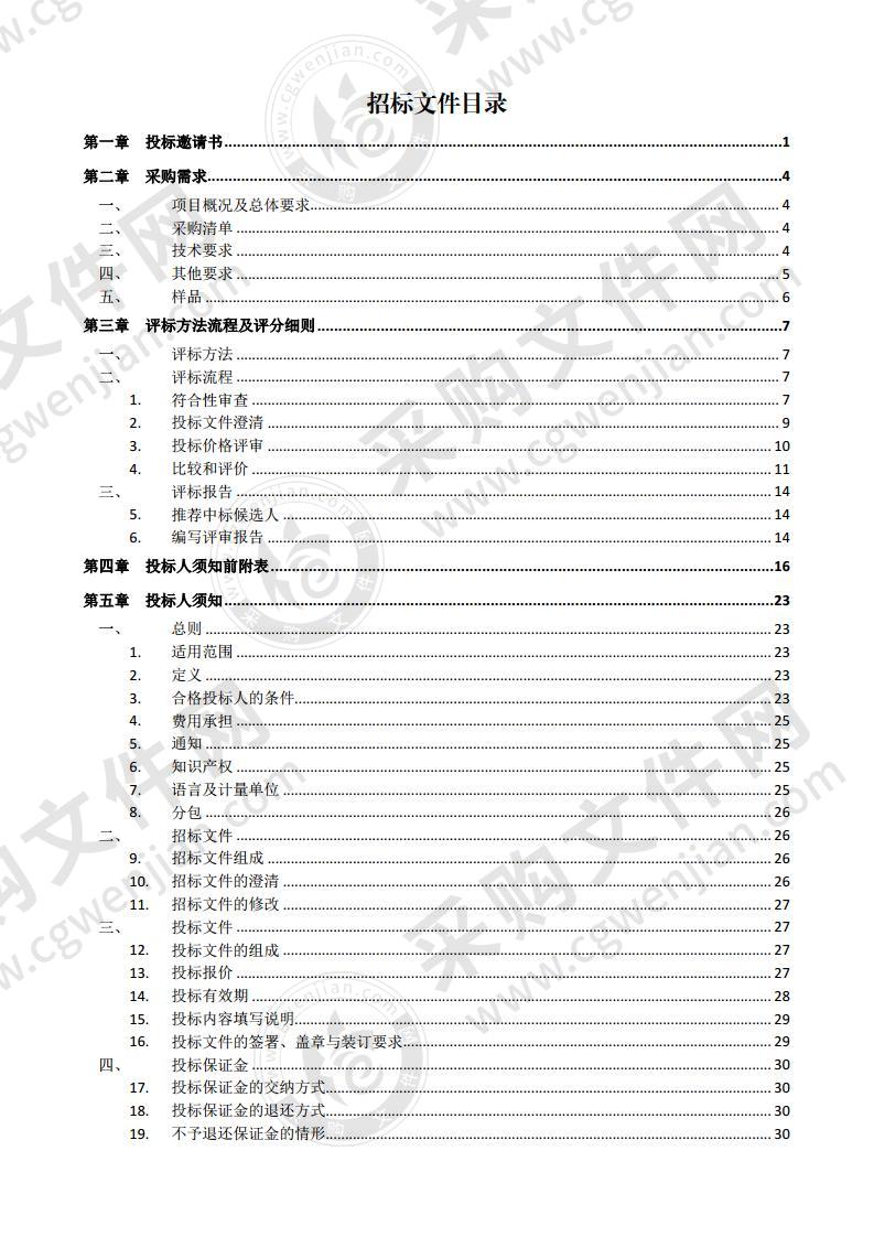 莱州市市立医院口腔热牙胶充填仪采购项目