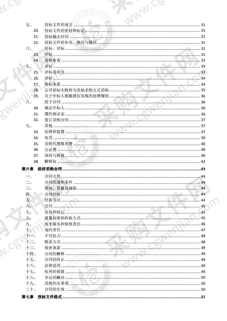 莱州市市立医院口腔热牙胶充填仪采购项目