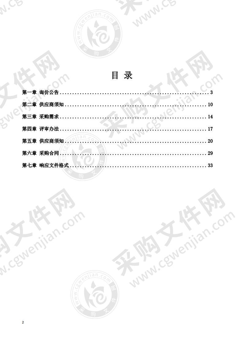 淮南师范学院大数据实验室等增补采购项目