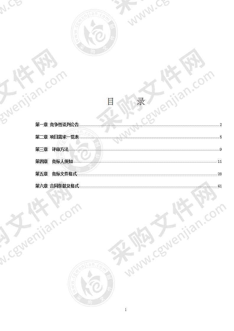 东盟公安分局涉案财物管理系统采购